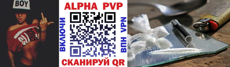 Купить где  Грязи  Alpha PVP СК КРИС 