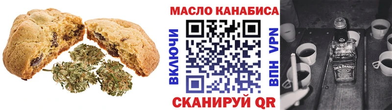 Купить где  Грязи  Печенье с ТГК конопля 