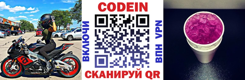 Купить закладки  Грязи  Кодеиновый сироп Lean напиток Lean (лин) 
