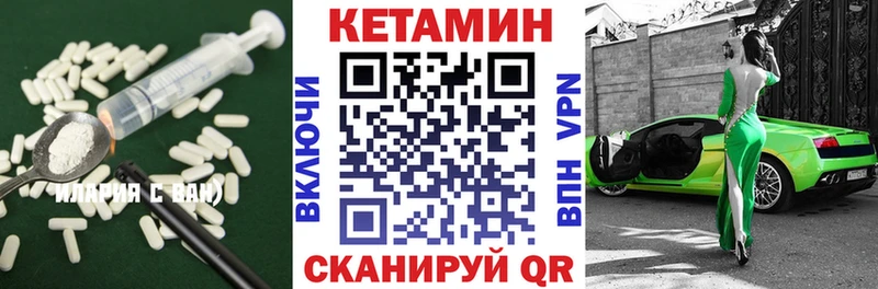 КЕТАМИН VHQ Грязи