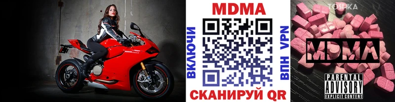 MDMA VHQ  Купить закладки  Грязи 