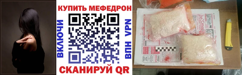 Меф мяу мяу  Купить где  Грязи 