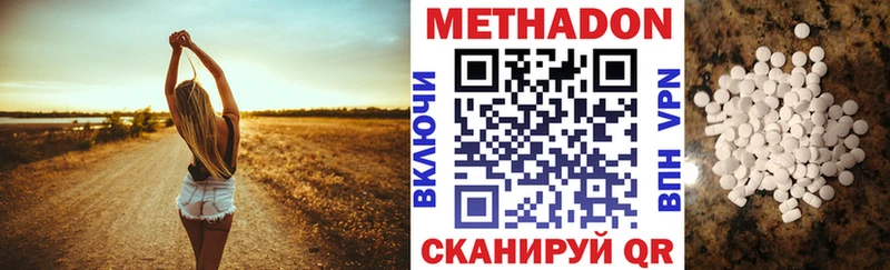 Метадон кристалл Купить где Грязи