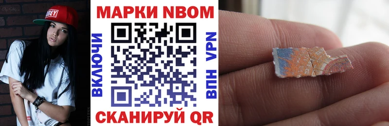 Купить где  Грязи  Марки 25I-NBOMe 1,8мг 